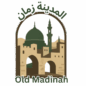 Old Madinah المدينة زمان